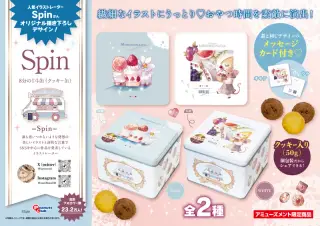 8分の1斗缶(クッキー入)の画像