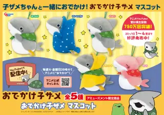 マスコットの画像