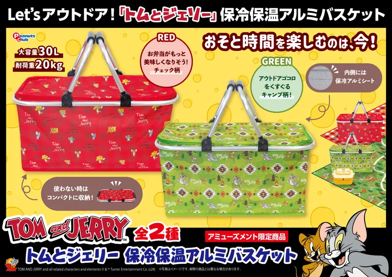 保冷保温アルミバスケット(画像)