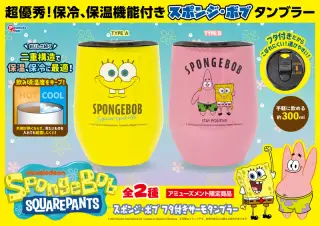 フタ付サーモンタンブラーの画像