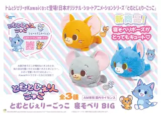 寝そべりBIGの画像