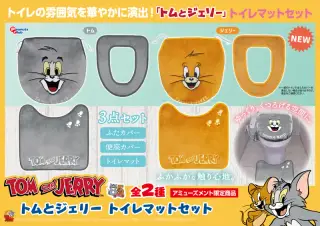 トイレマットセットの画像