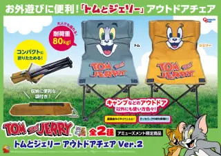 アウトドアチェア Ver.2の画像