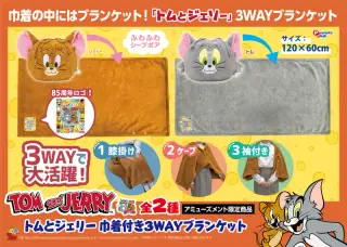 巾着付き3WAYブランケットの画像