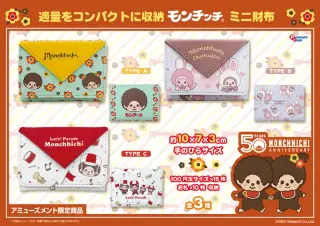 ミニウォレットの画像