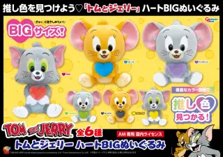 ハートBIGぬいぐるみの画像