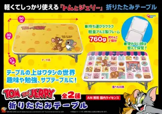 折畳テーブルの画像