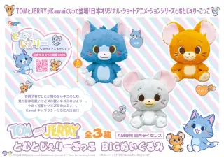 BIGぬいぐるみの画像