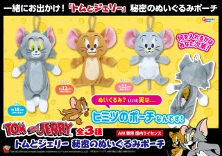 秘密のぬいぐるみポーチの画像