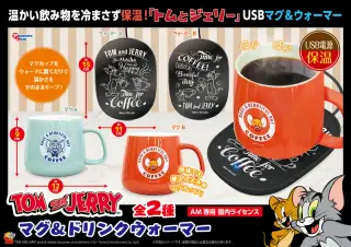 マグ＆ドリンクウォーマーの画像
