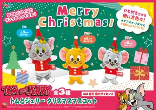 クリスマスマスコットの画像