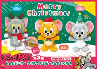 クリスマスミディアムぬいぐるみの画像