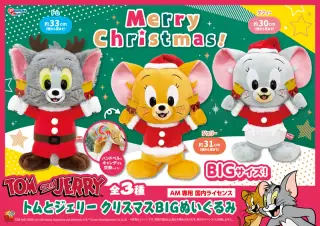 クリスマスBIGぬいぐるみの画像