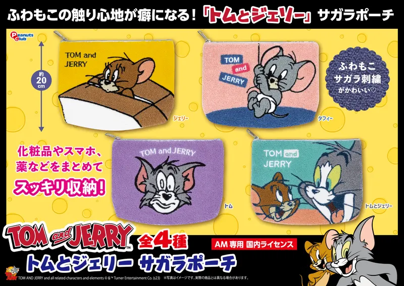 サガラポーチ(画像)