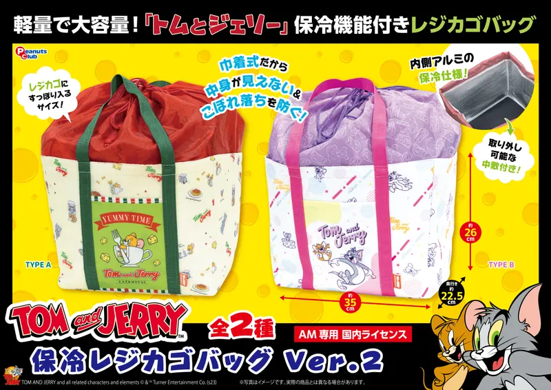 保冷レジカゴバッグ Ver.2(画像)