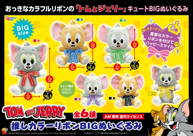 推しカラーリボンBIGぬいぐるみ(画像)