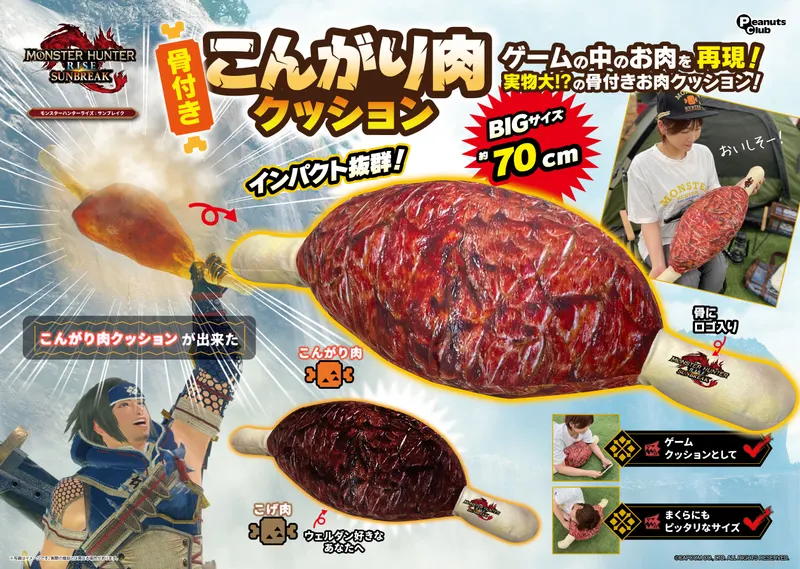 お肉クッション(画像)