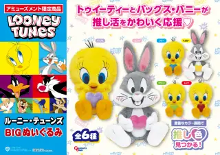 BIGぬいぐるみの画像