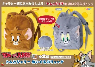 ぬいぐるみリュックの画像