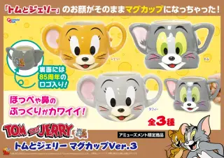 マグカップ Ver.3の画像