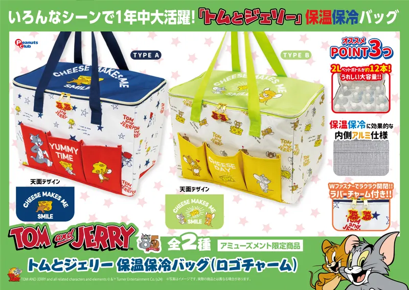 保温保冷バッグ(ロゴチャーム)(画像)