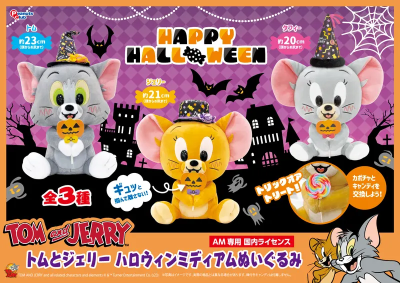 ハロウィンMぬいぐるみ(画像)