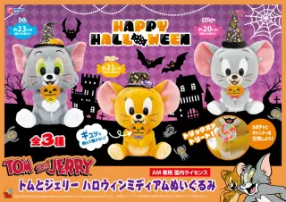 ハロウィンMぬいぐるみの画像
