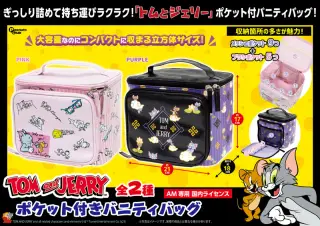 ポケット付きバニティバッグの画像