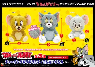 チャーミング キラキラ ミディアムぬいぐるみの画像