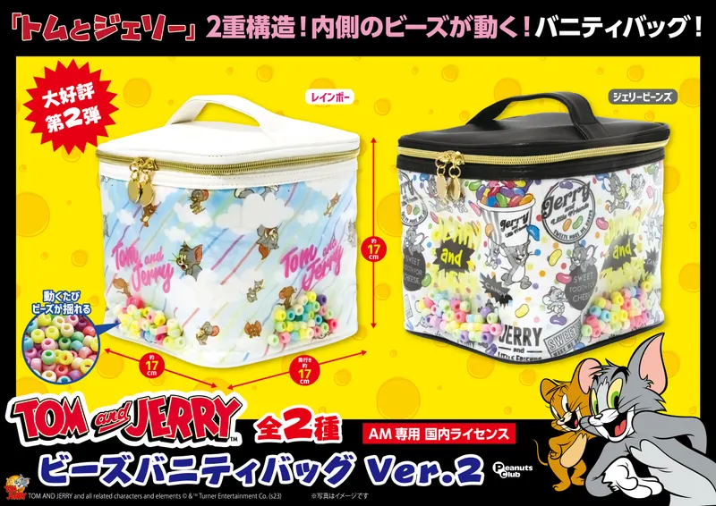 ビーズバニティバッグ Ver.2(画像)