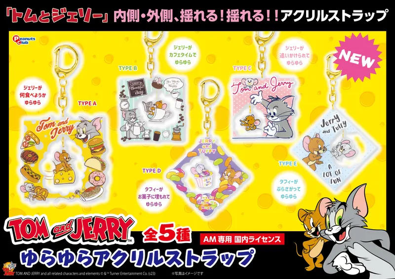 ゆらゆらアクリルストラップ(画像)