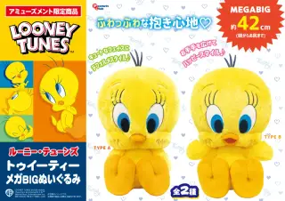 メガBIGぬいぐるみの画像