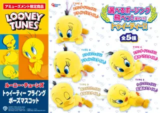 フライングポーズ マスコットの画像