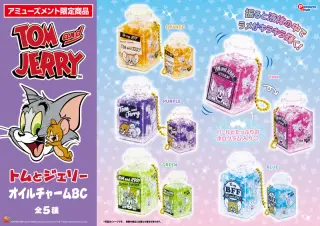オイルチャームBCの画像