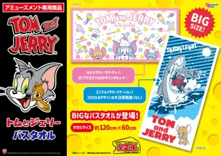 バスタオルの画像