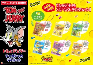 シャカシャカマスコットの画像