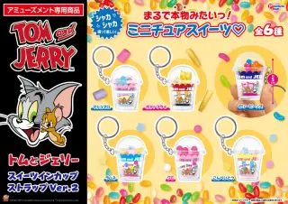 スイーツインカップストラップVer.2の画像