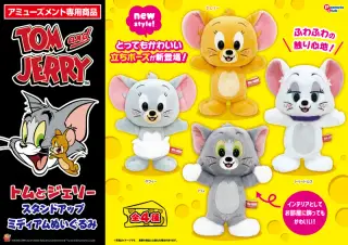 スタンドアップミディアムぬいぐるみの画像