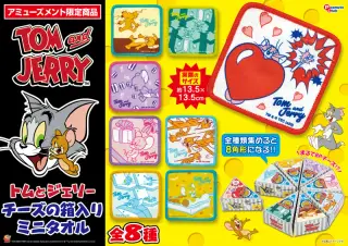 チーズの箱入りミニタオルVer.2の画像