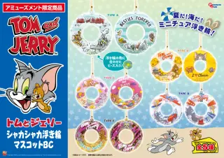 シャカシャカ浮き輪マスコットBCの画像