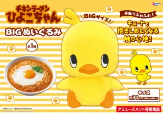 BIGぬいぐるみの画像