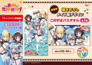 バスタオルの画像