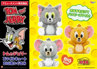 スマイルキュートBIGぬいぐるみの画像