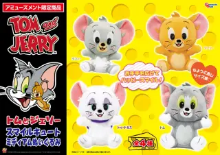 スマイルキュートミディアムぬいぐるみの画像