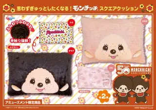 スクエアクッションの画像