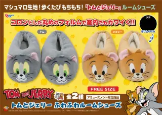 ふわふわルームシューズの画像