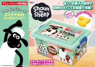 コンテナBOX Ver.2（コンポタスナック入）の画像