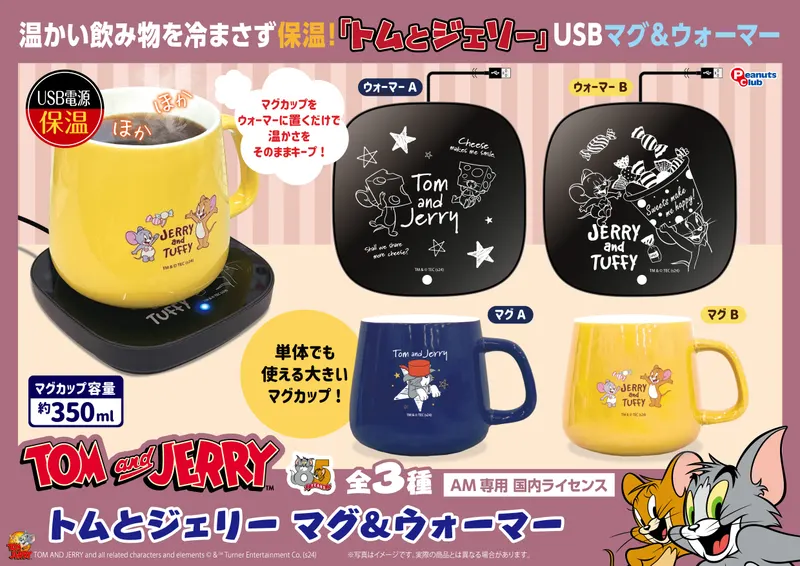 マグ&ウォーマー(画像)