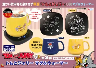 マグ＆ウォーマーの画像