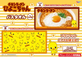 バスタオルの画像